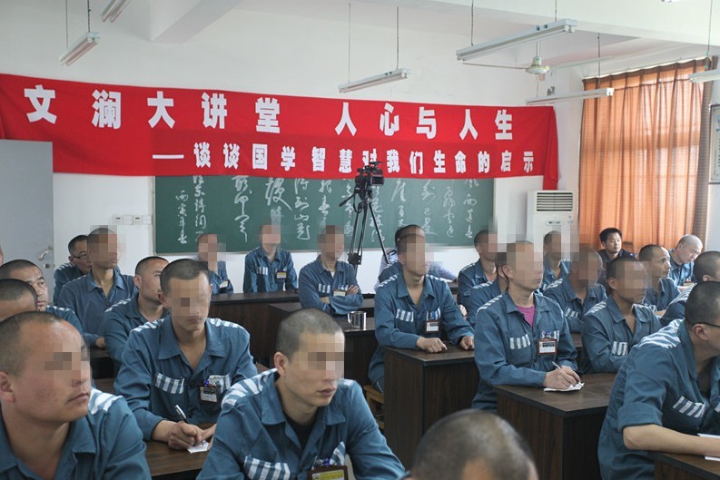 时间: 2012年4月28日(周六)下午       地点:杭州东郊监狱